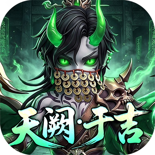 格斗三国手游